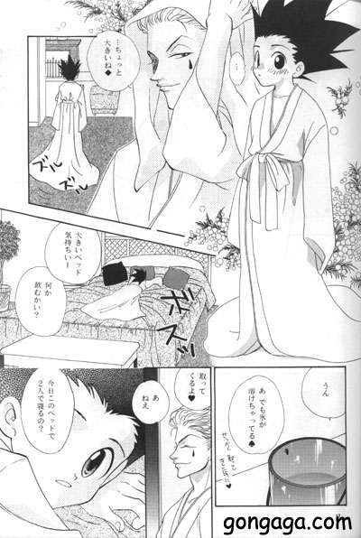 Sweet Baby page 7 full