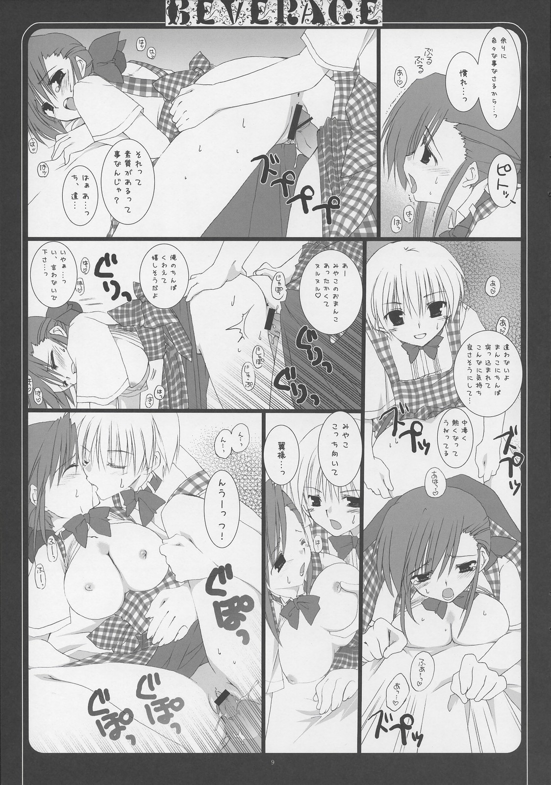 - Beverage page 10 full