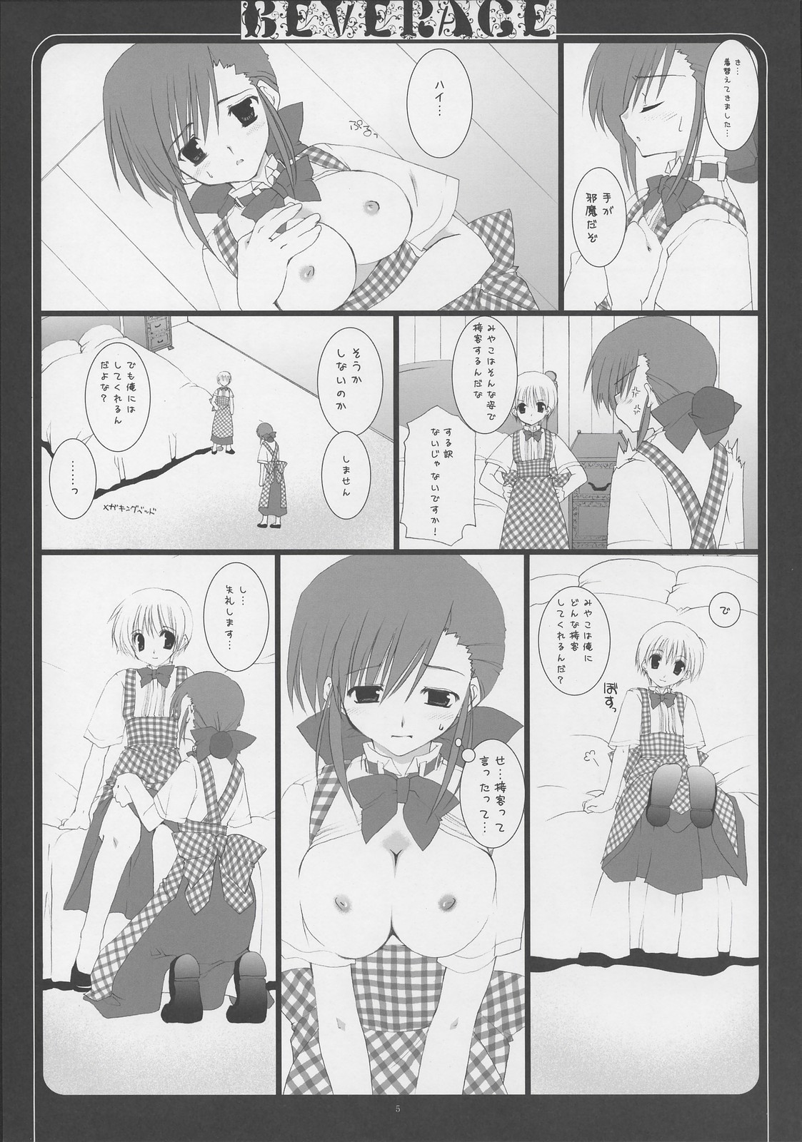 - Beverage page 6 full