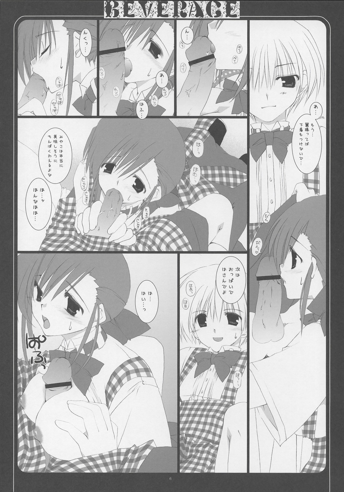 - Beverage page 7 full