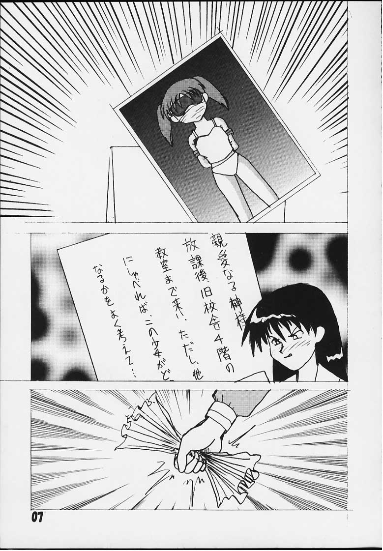 Mazuanga page 4 full