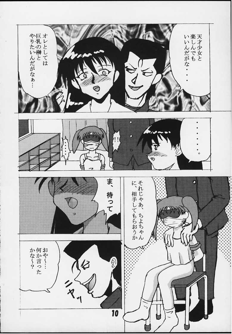 Mazuanga page 7 full