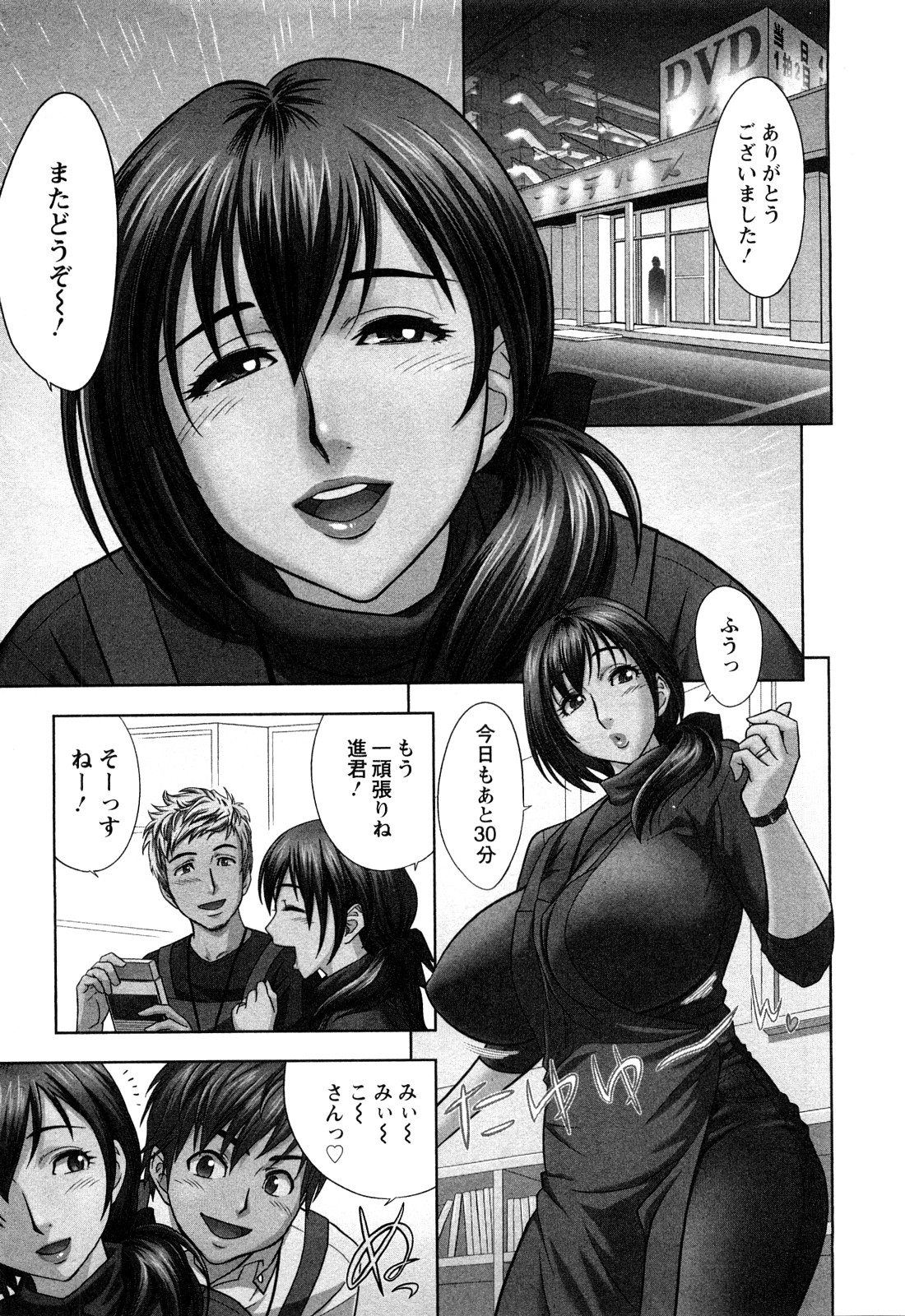 Choi M Mimiko-san page 7 full