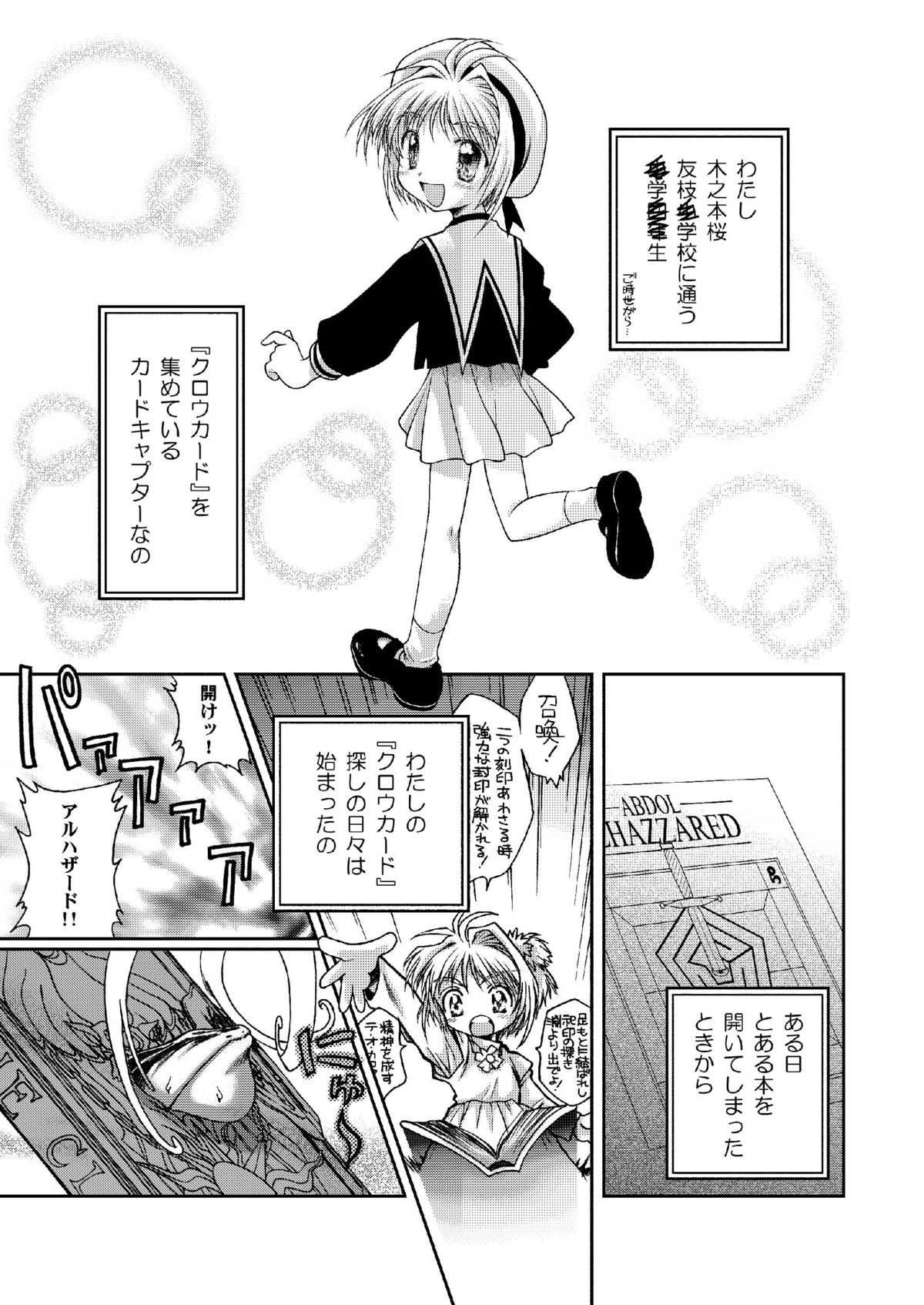 SAKURA remix page 7 full