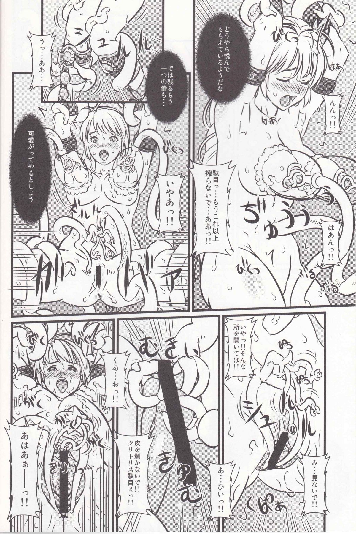 Soul Slave 2 page 10 full