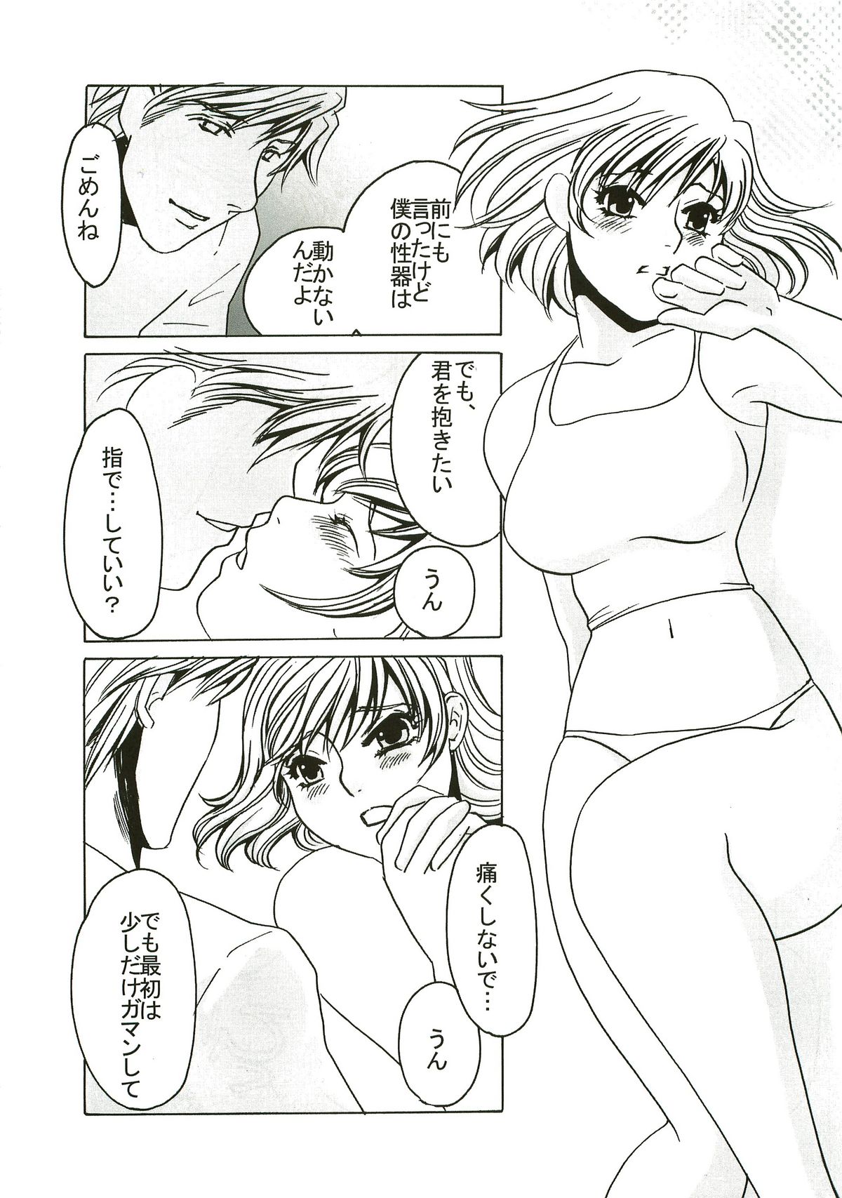 Yuruyuru 1 page 10 full