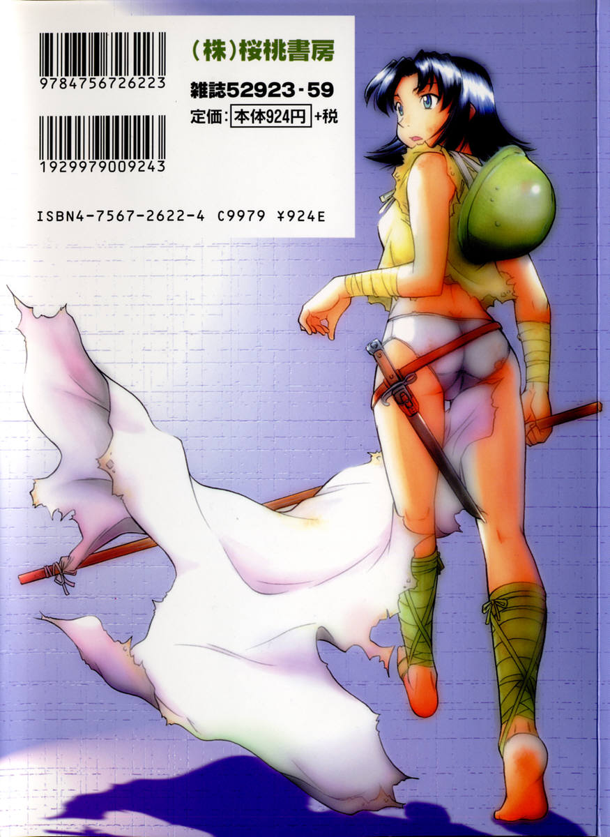 SURRENDER Onna no Koufuku page 2 full