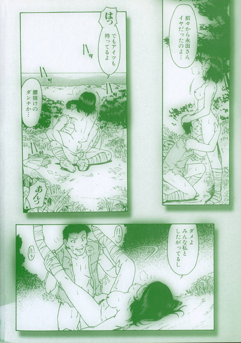 SURRENDER Onna no Koufuku page 6 full