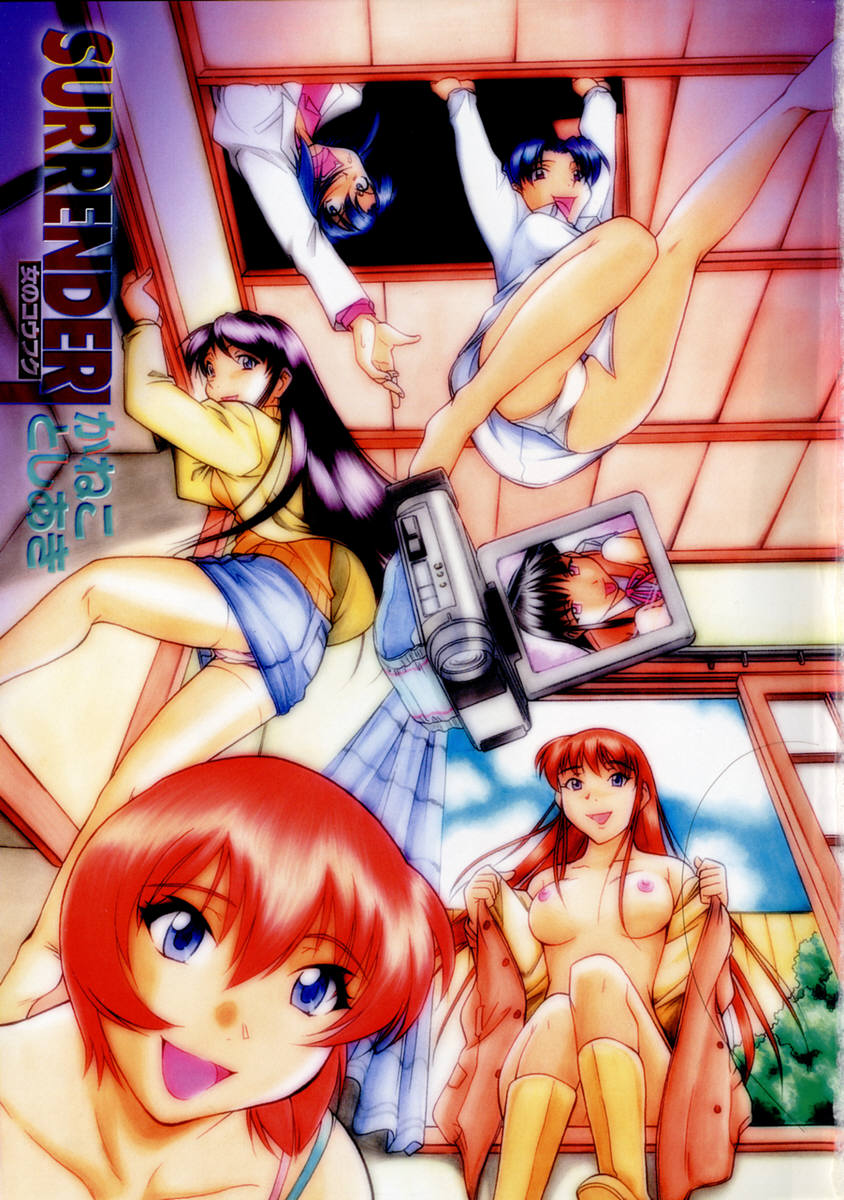 SURRENDER Onna no Koufuku page 7 full