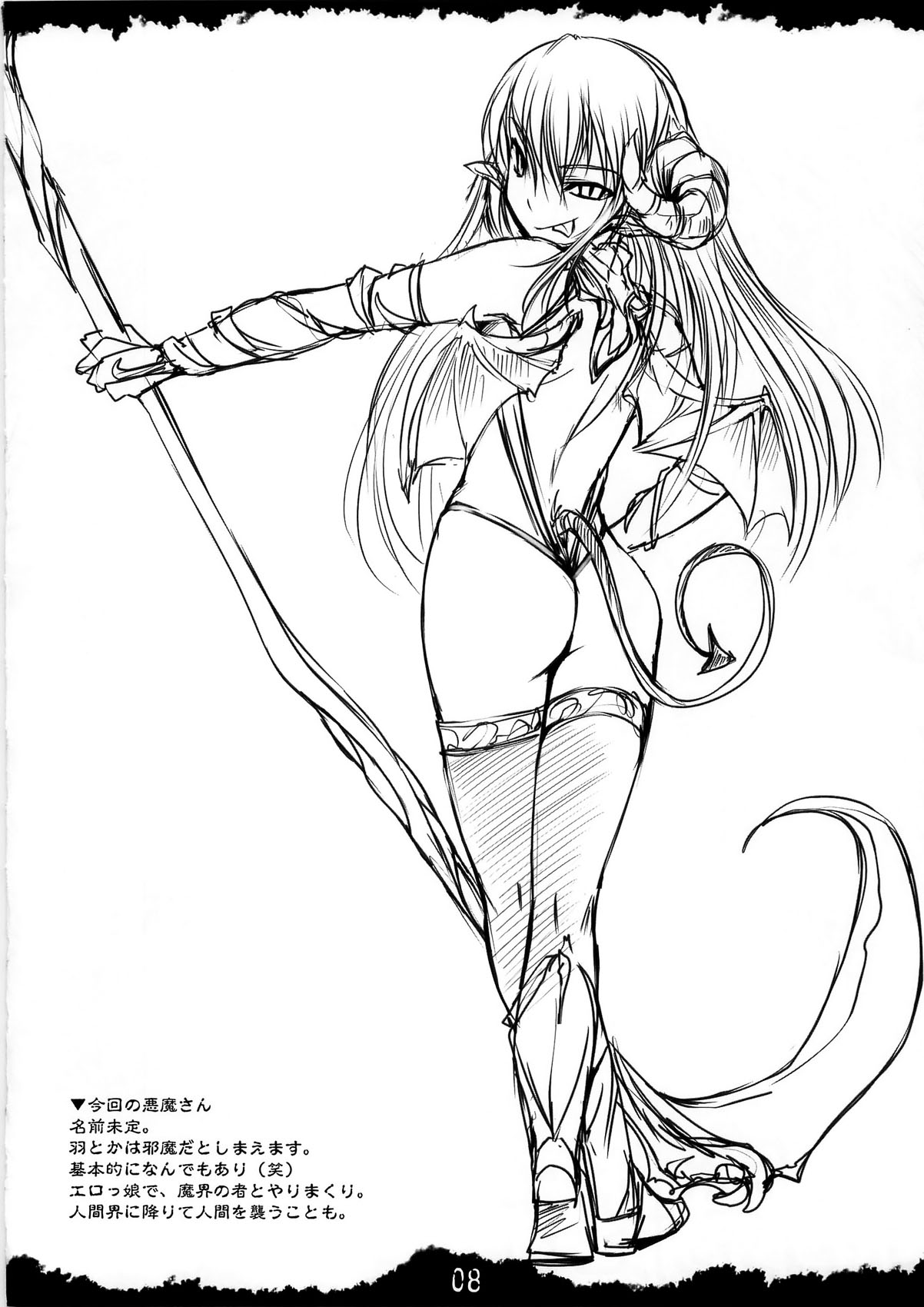 Oni! Akuma! page 8 full