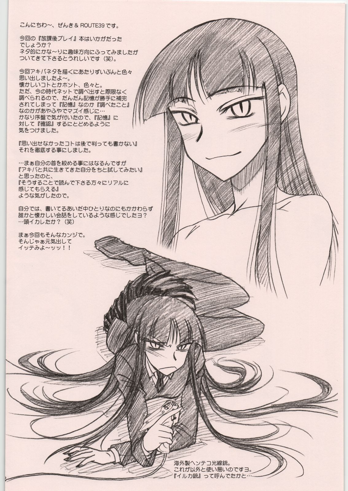 NEXT "C" VOL.18 page 2 full