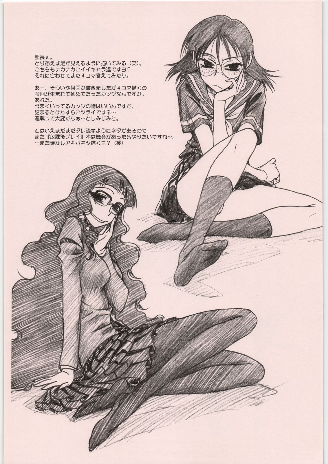 NEXT "C" VOL.18 page 3 full