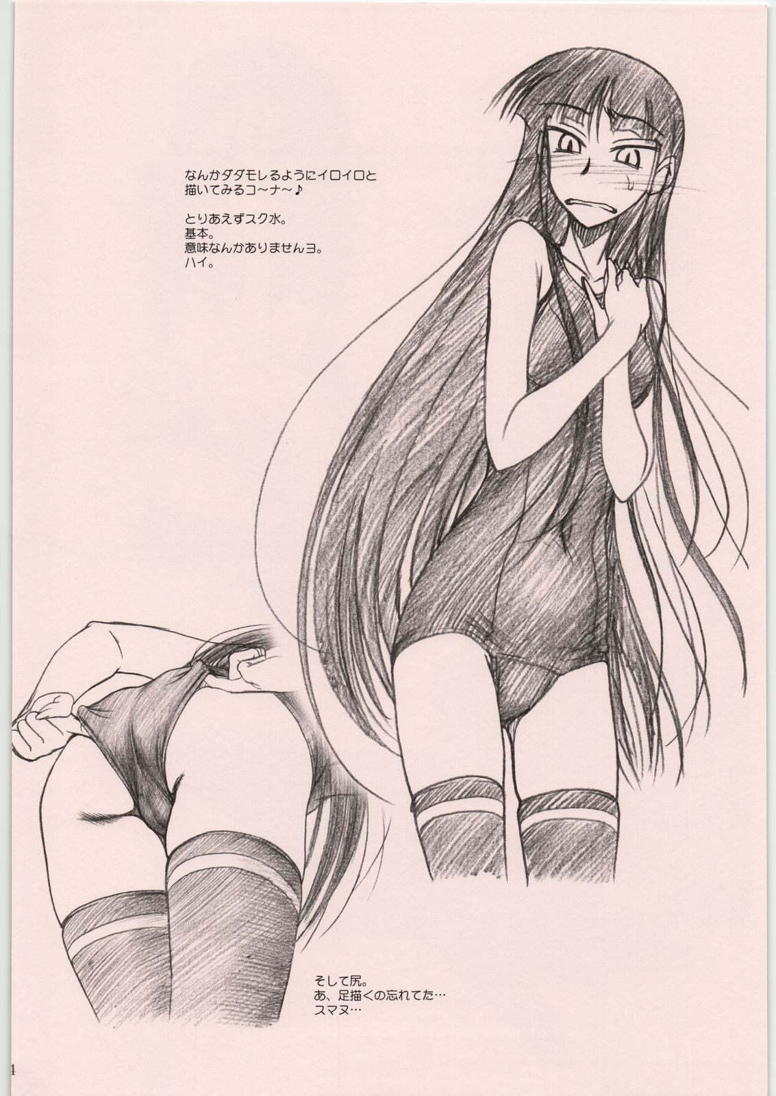 NEXT "C" VOL.18 page 4 full