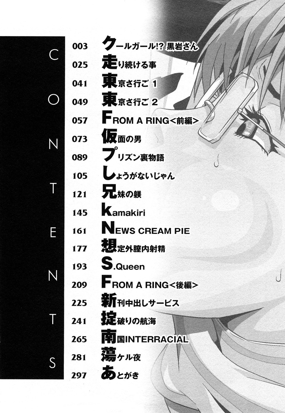 Kamakiri Jisenkessakushuu page 4 full