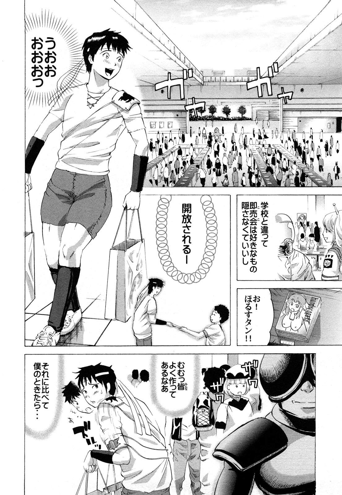 Kamakiri Jisenkessakushuu page 8 full