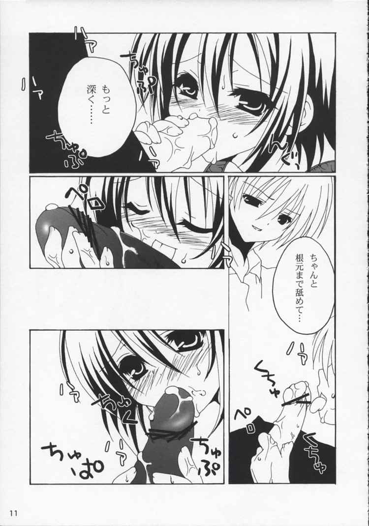 Baby Blue page 10 full