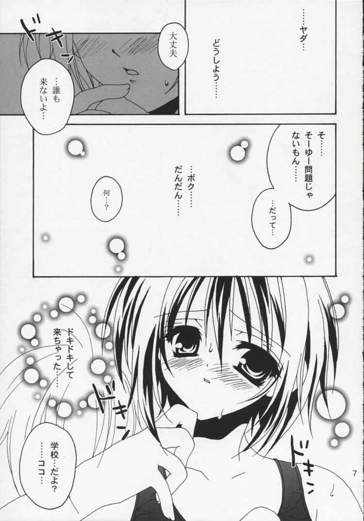 Baby Blue page 6 full