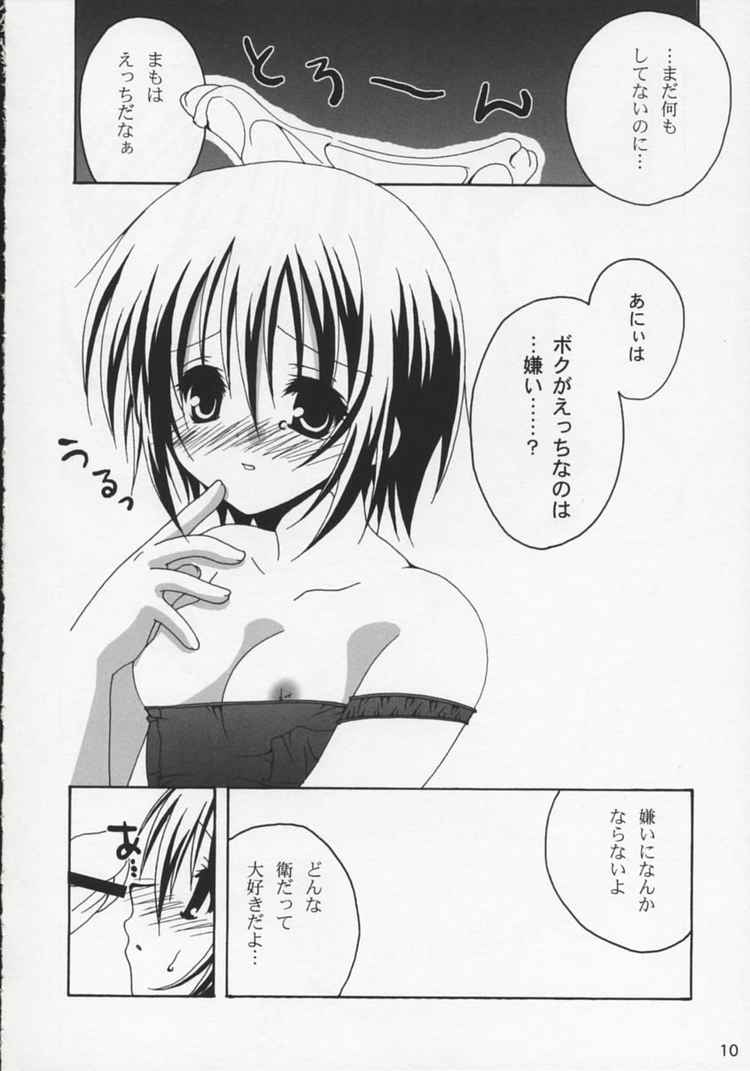 Baby Blue page 9 full