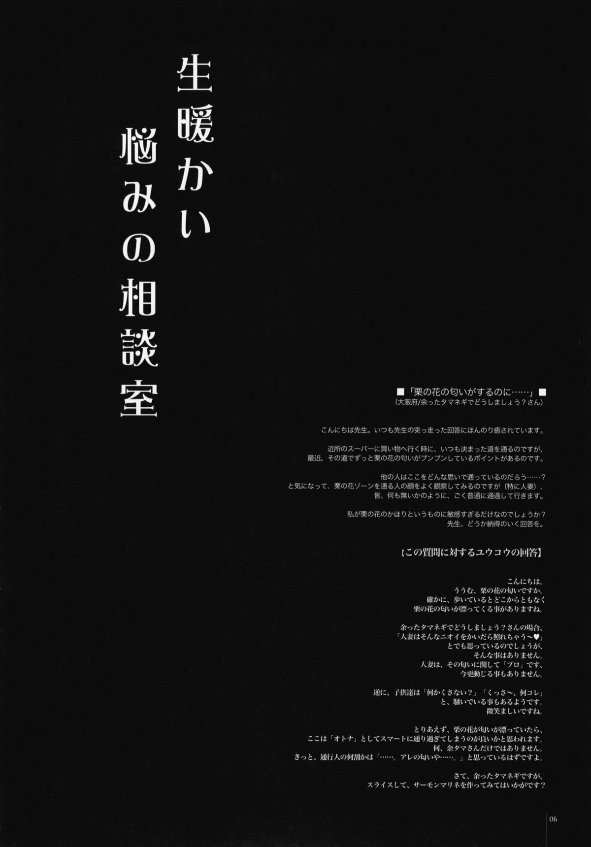 GARIGARI 25 page 4 full