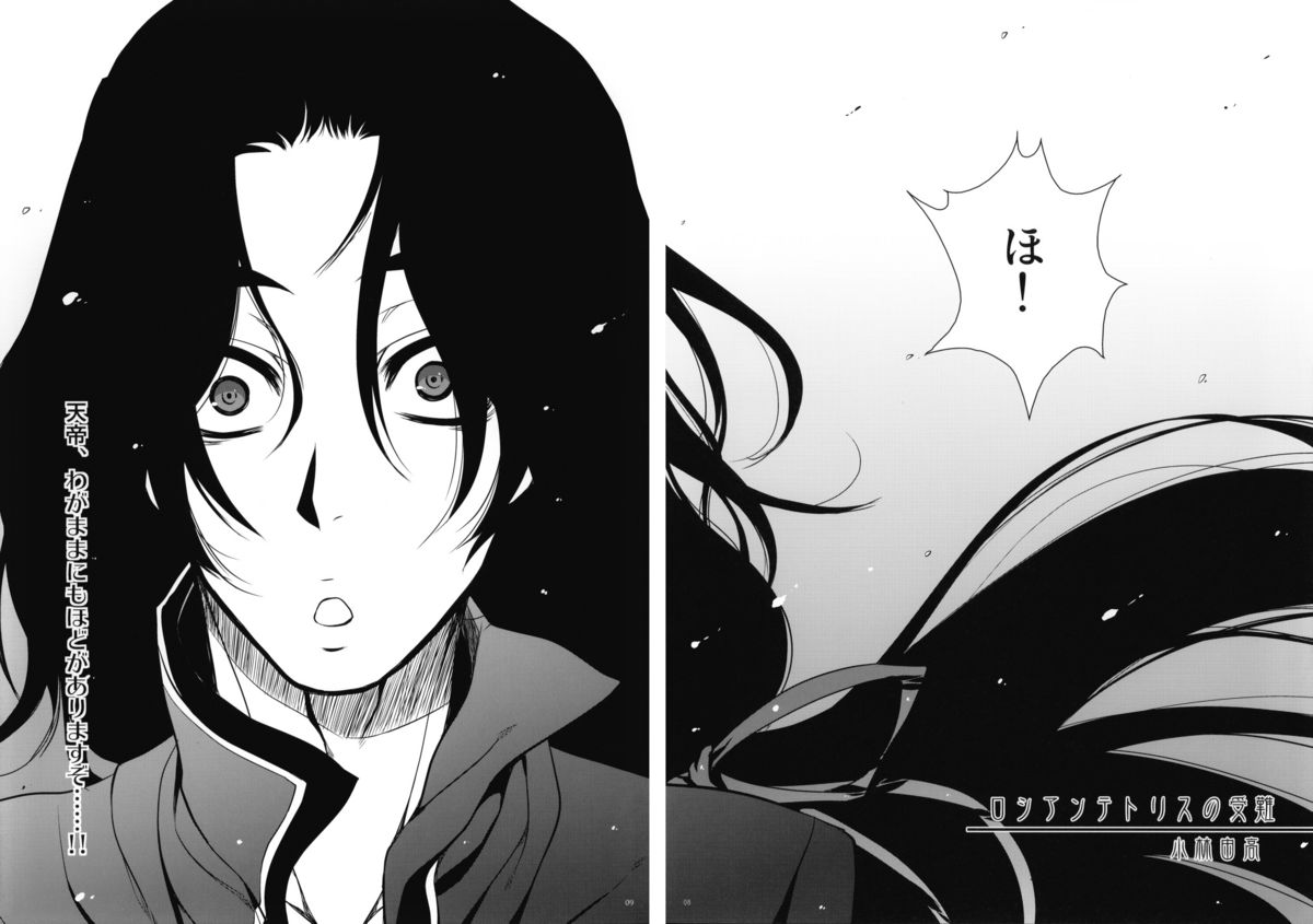 GARIGARI 25 page 6 full