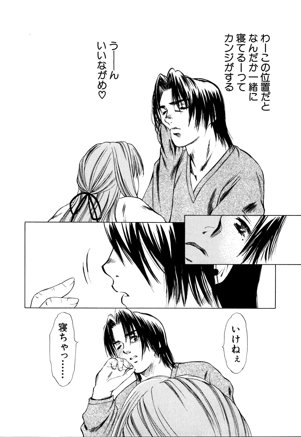 Cutie Pie page 10 full