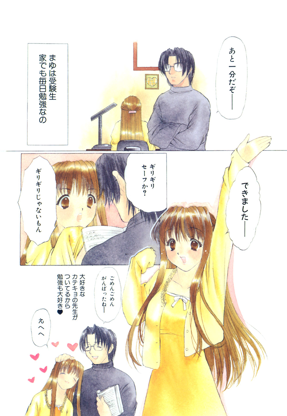 Cutie Pie page 6 full