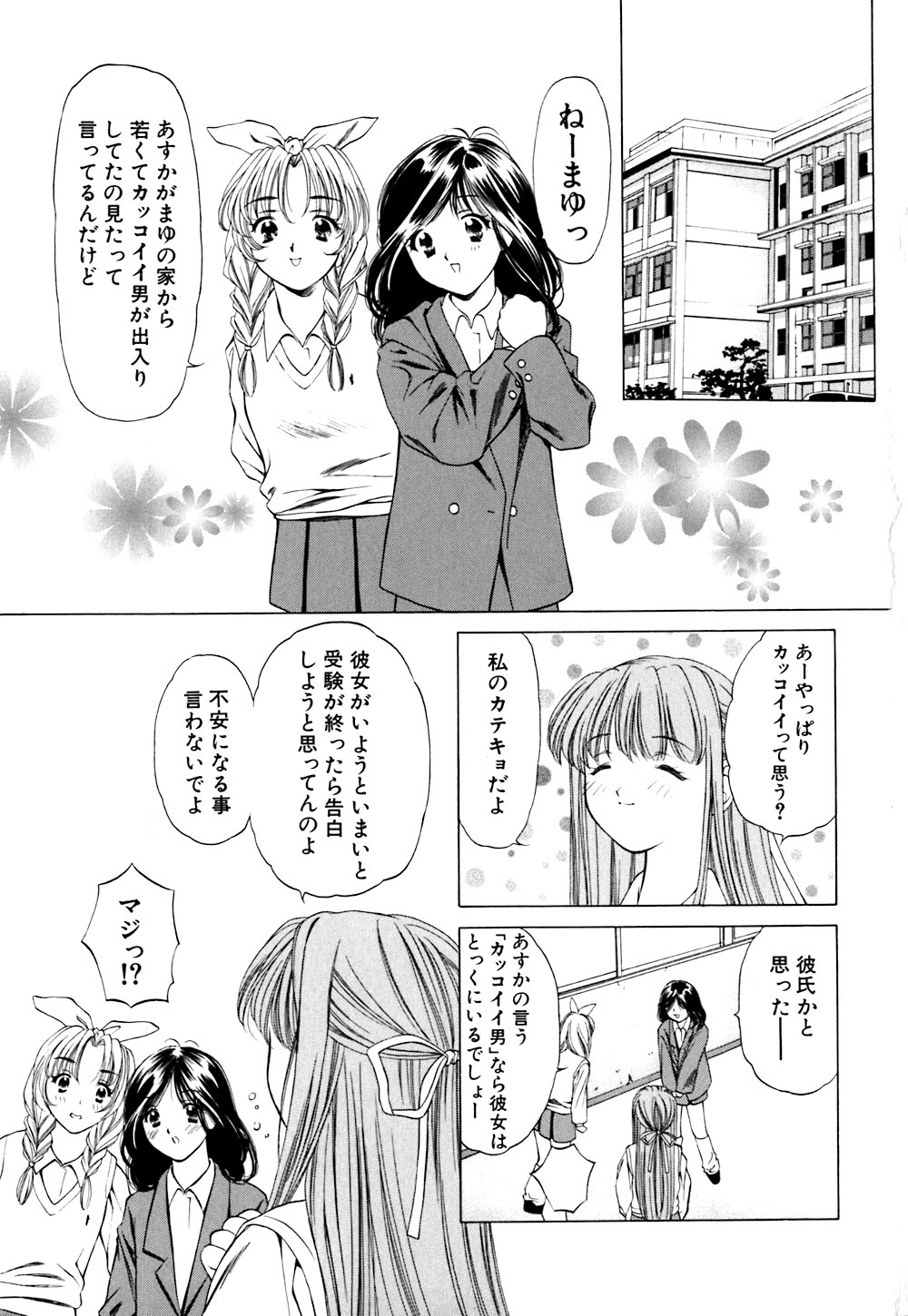 Cutie Pie page 7 full