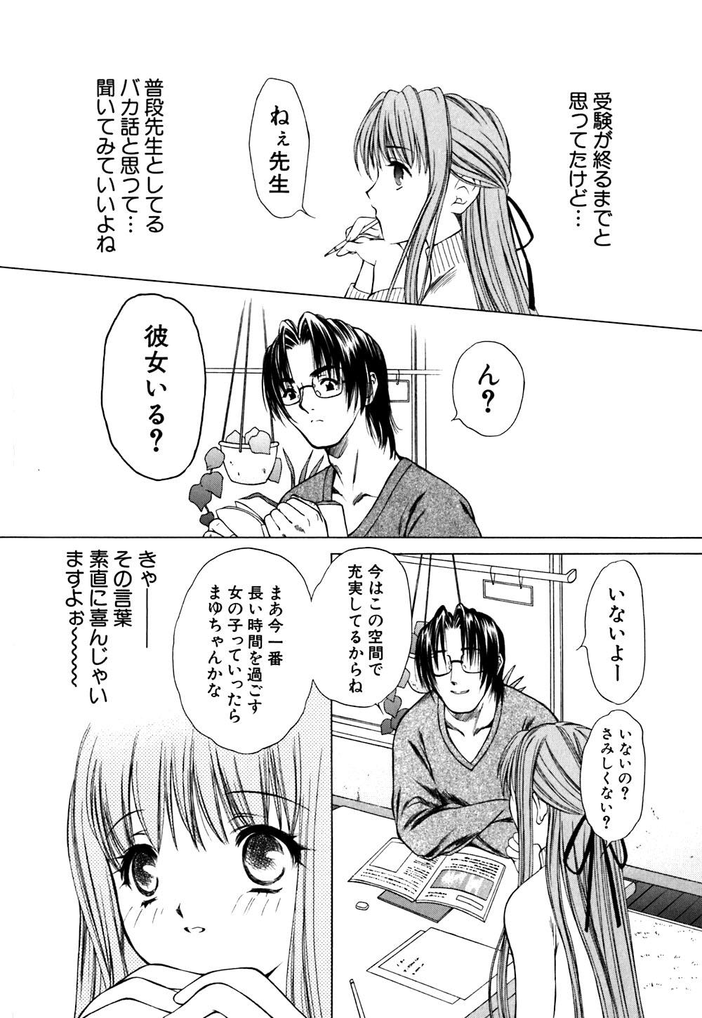 Cutie Pie page 8 full