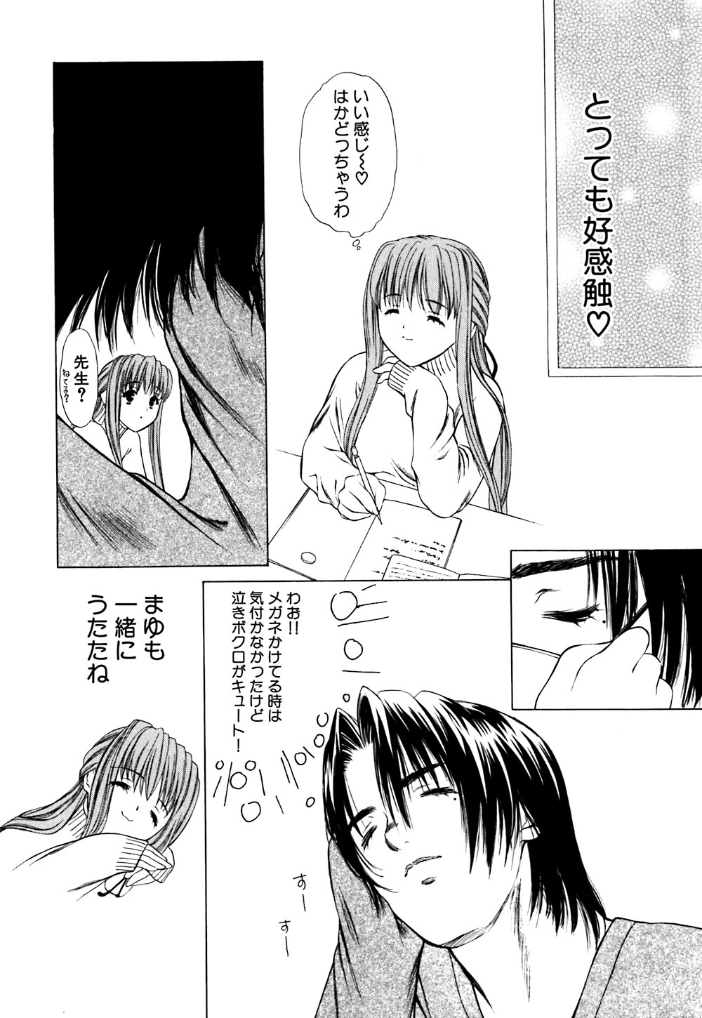 Cutie Pie page 9 full