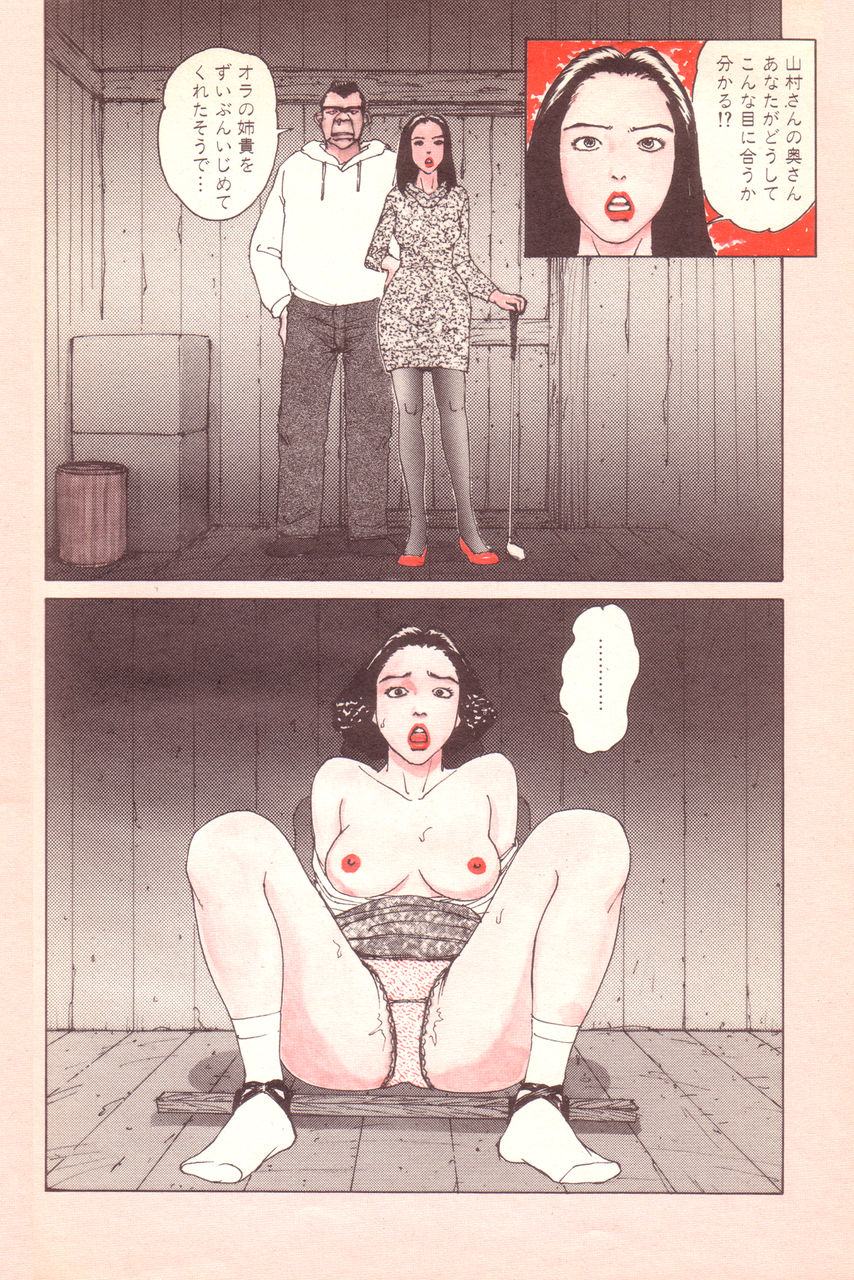 Hitoduma eros vol. 4 page 7 full