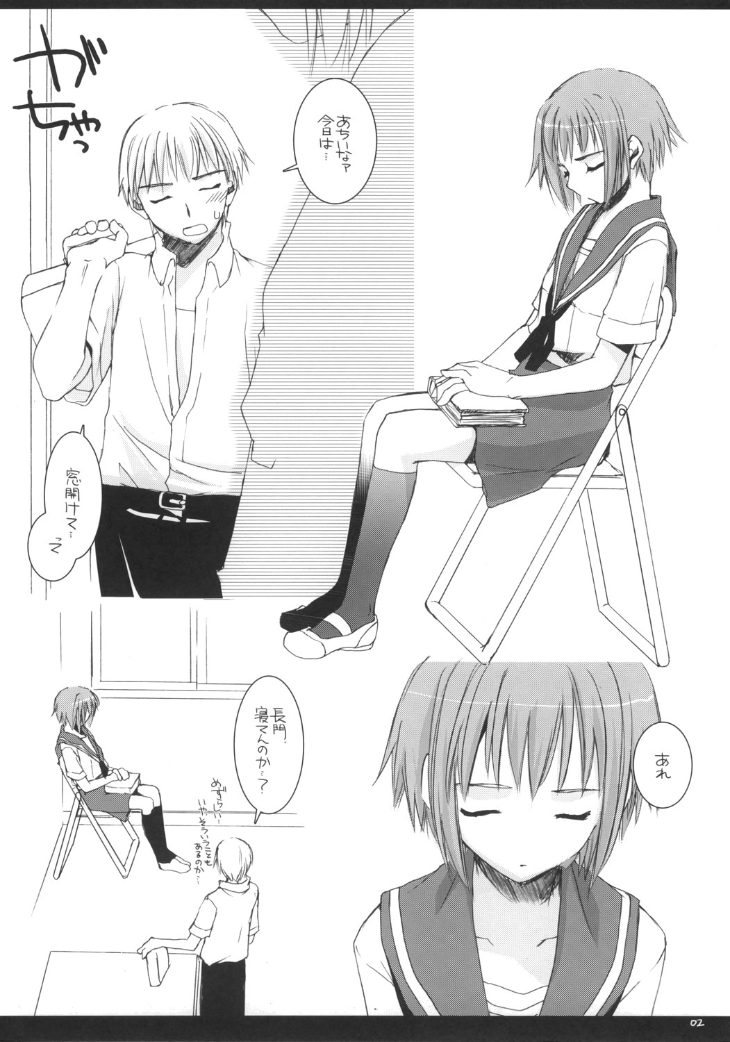 Rough Sketch 29 page 2 full