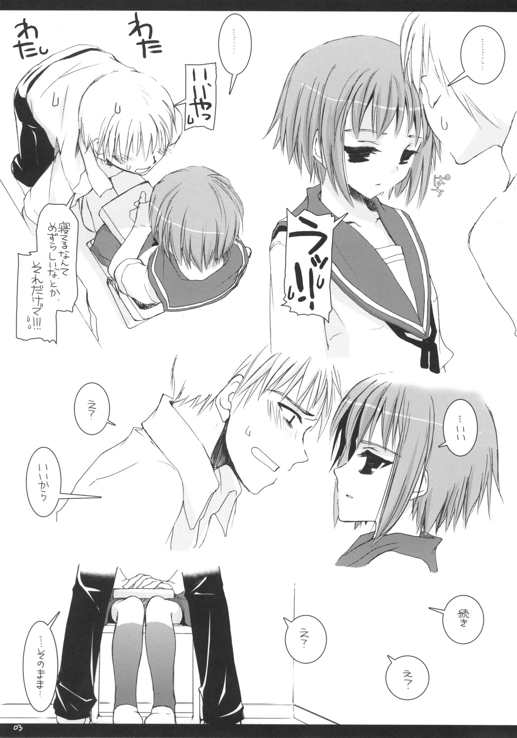 Rough Sketch 29 page 3 full