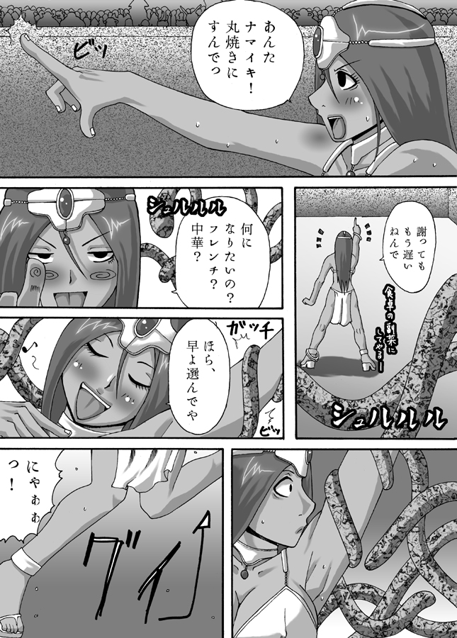 Kuro Musume Injoku page 6 full