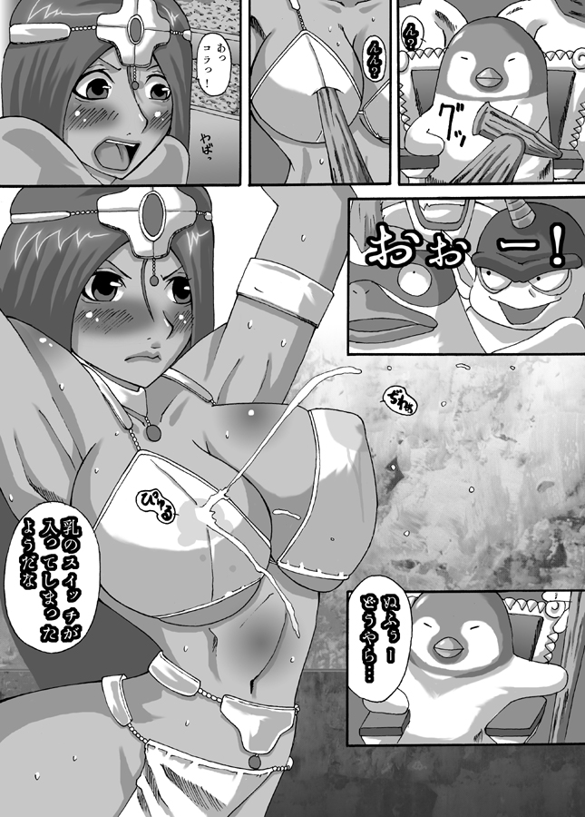 Kuro Musume Injoku page 8 full