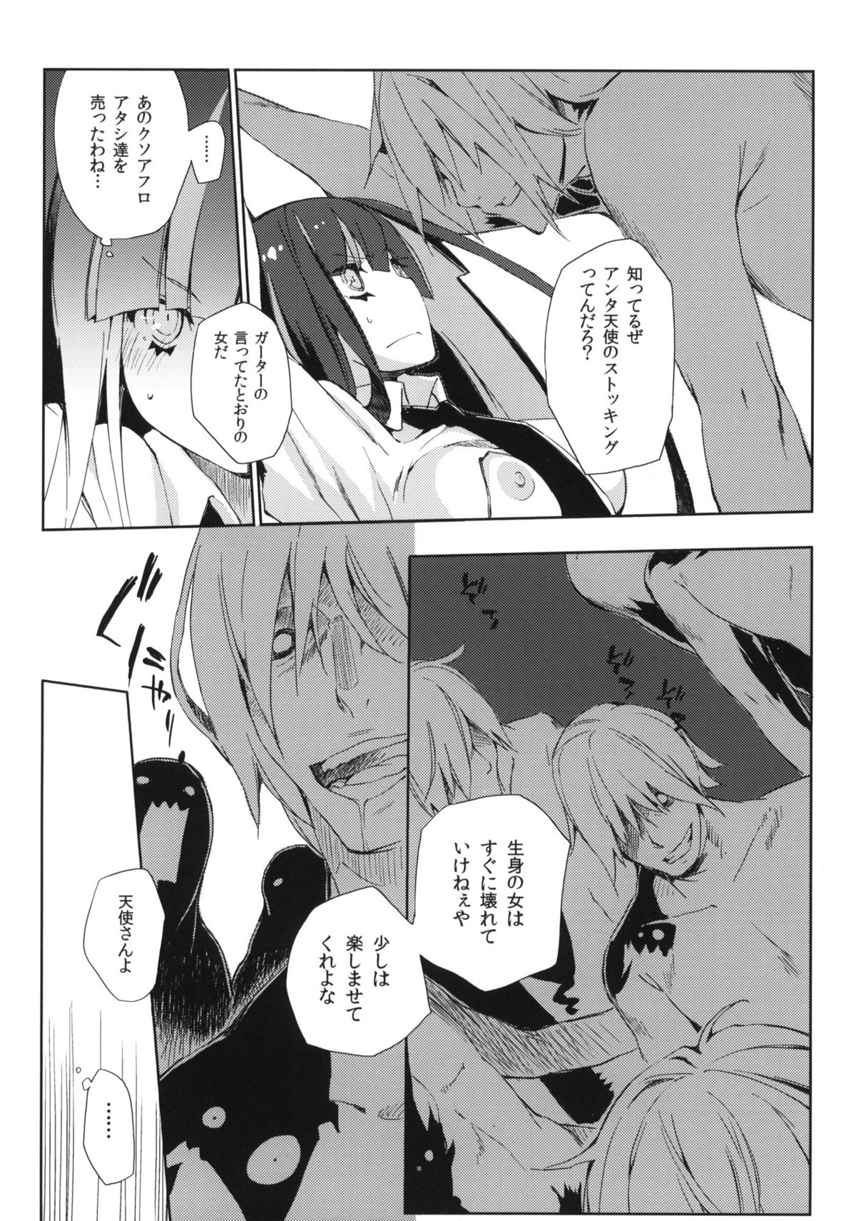 ¿inmoral unmoral? page 7 full