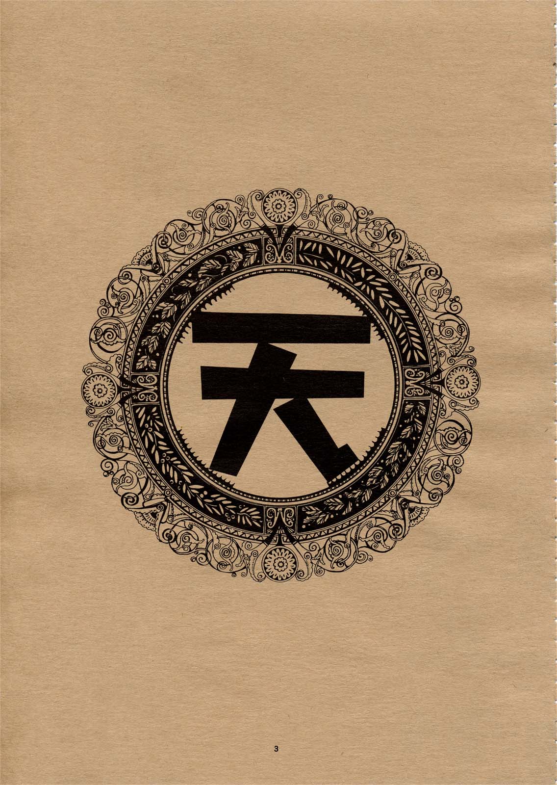 Tenimuhou Gaiden page 4 full