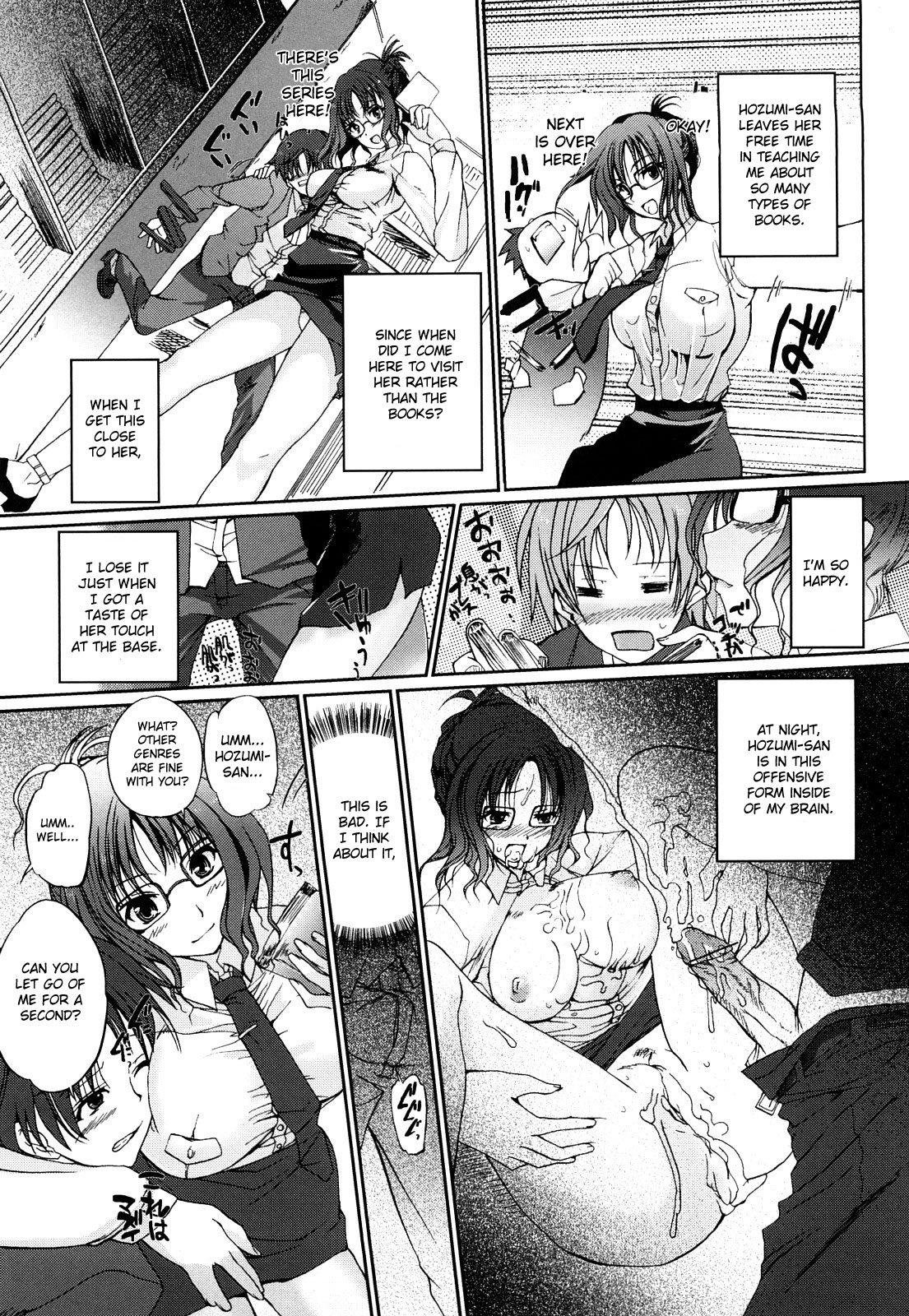 Aru Tosho no Uta page 3 full