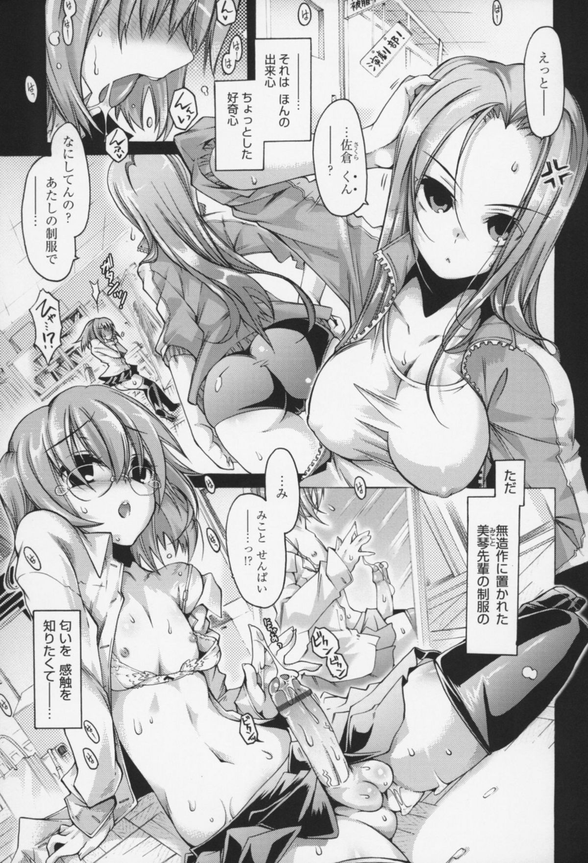 Kairaku Euforia page 4 full