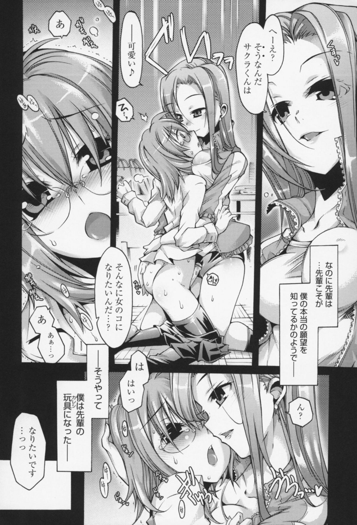 Kairaku Euforia page 5 full