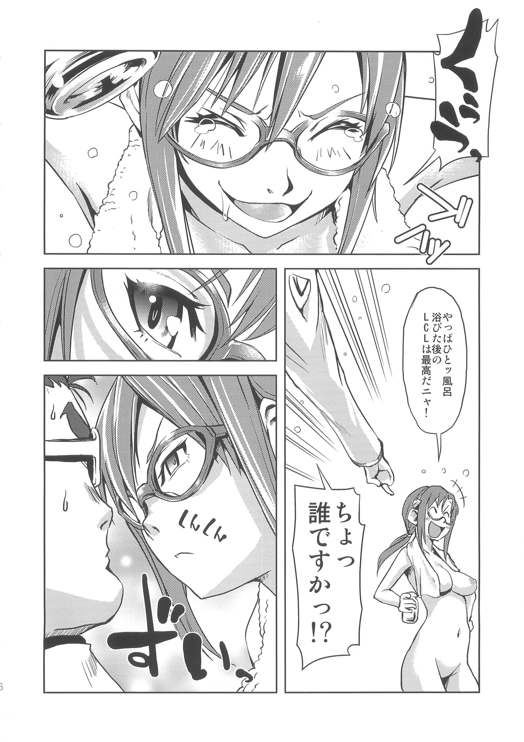 MAKINAMI MARI ILLUSTRIOUS BOOK page 6 full