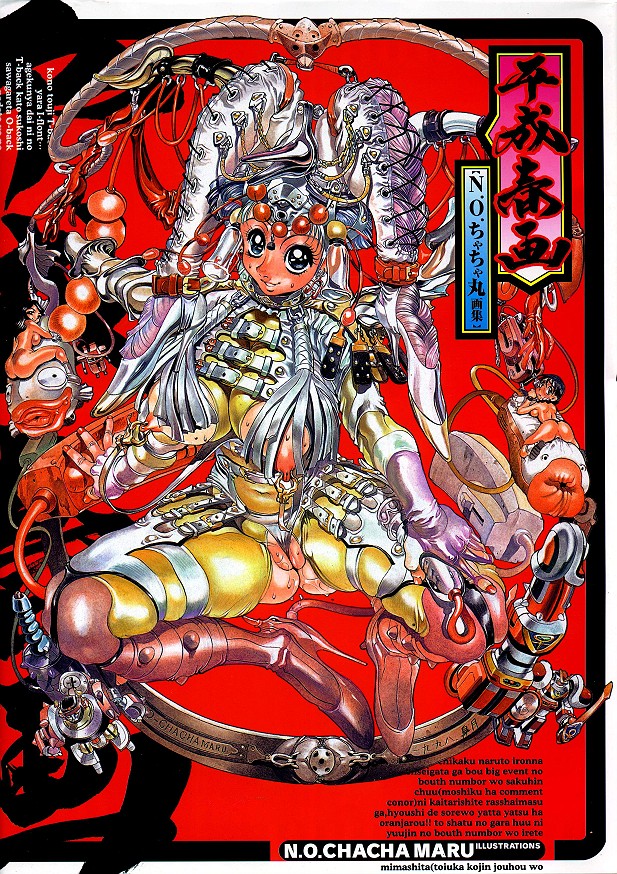 Heisei Shunga page 1 full