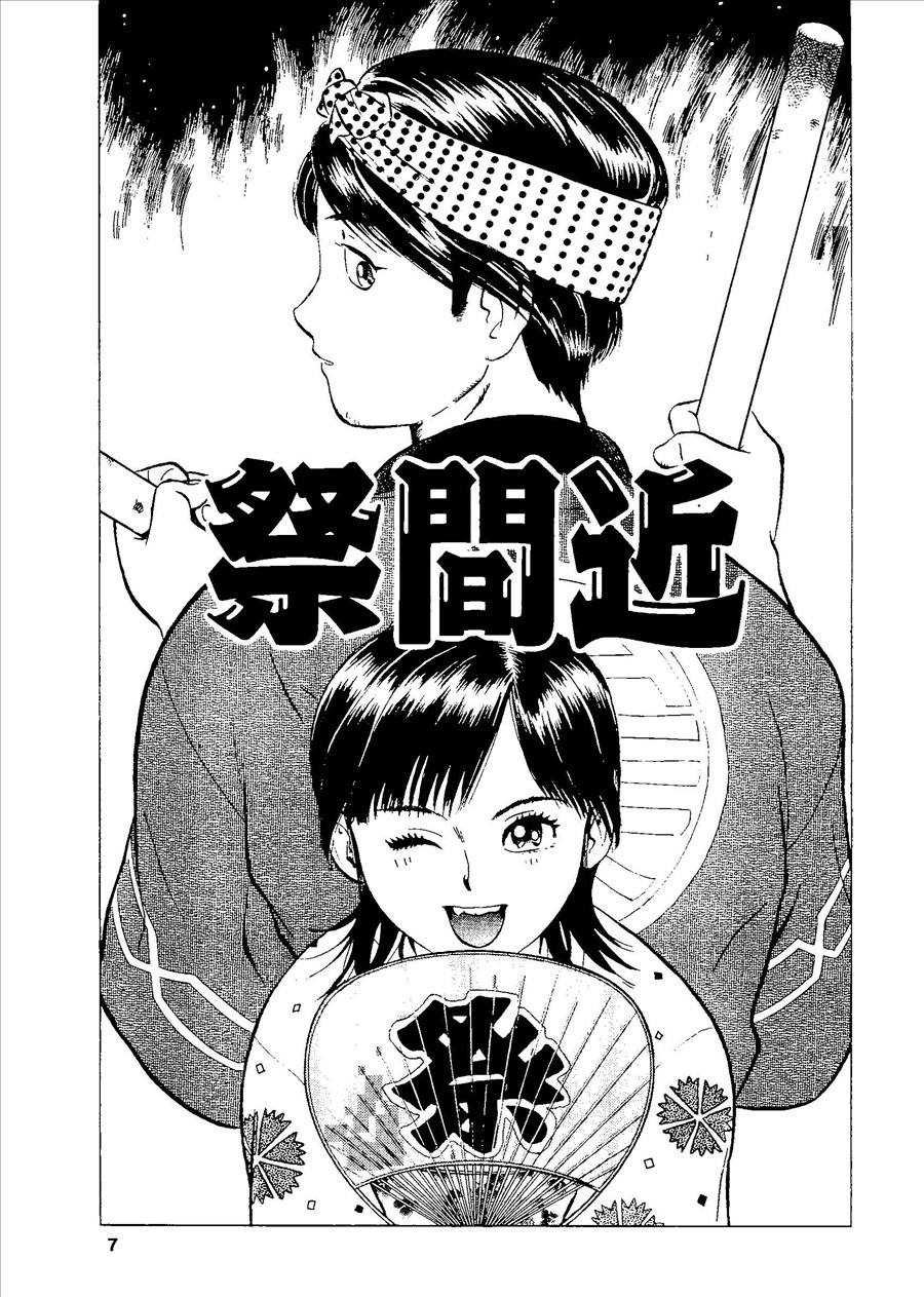 Momoiro Kinryouku page 6 full