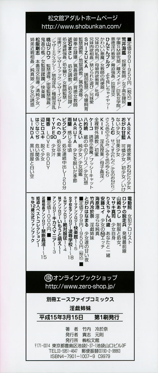 Lustful Sisters page 4 full