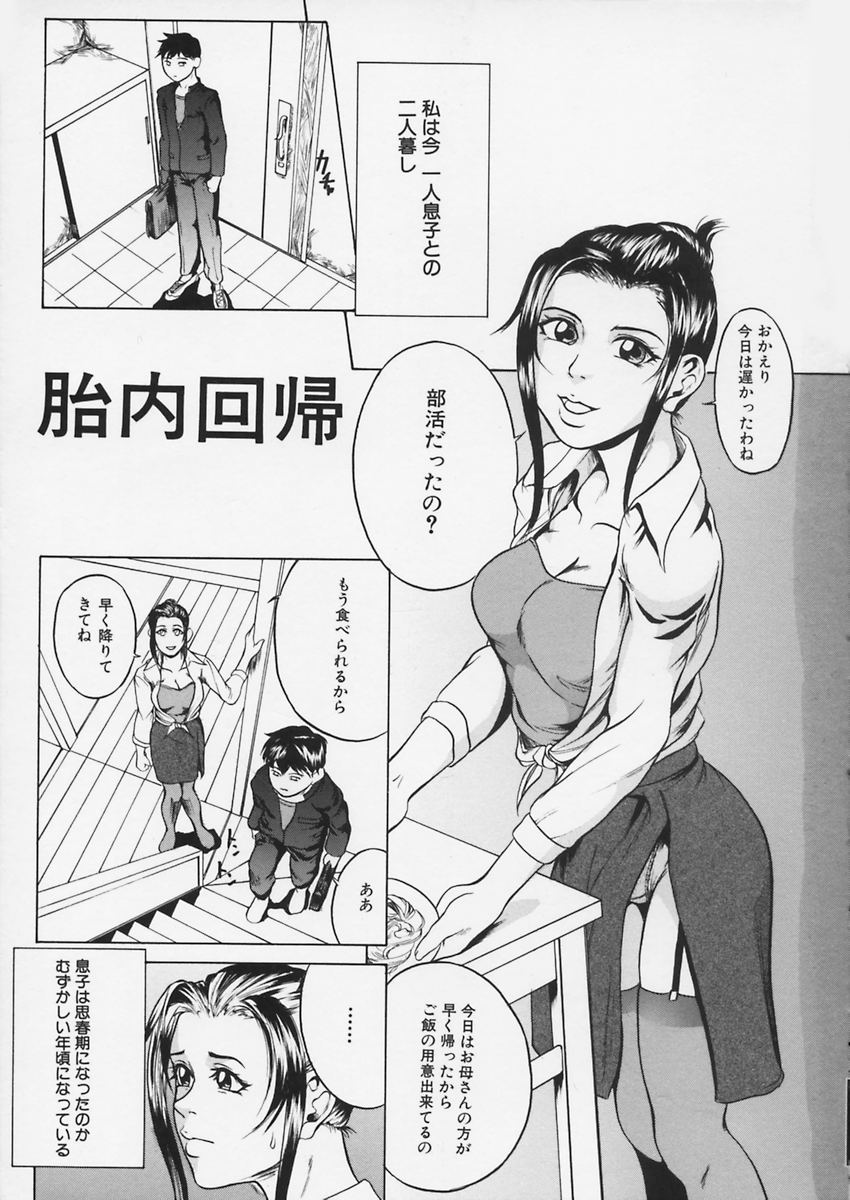 Lustful Sisters page 7 full