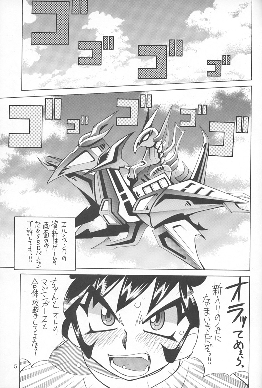 Yabou Kobu page 4 full