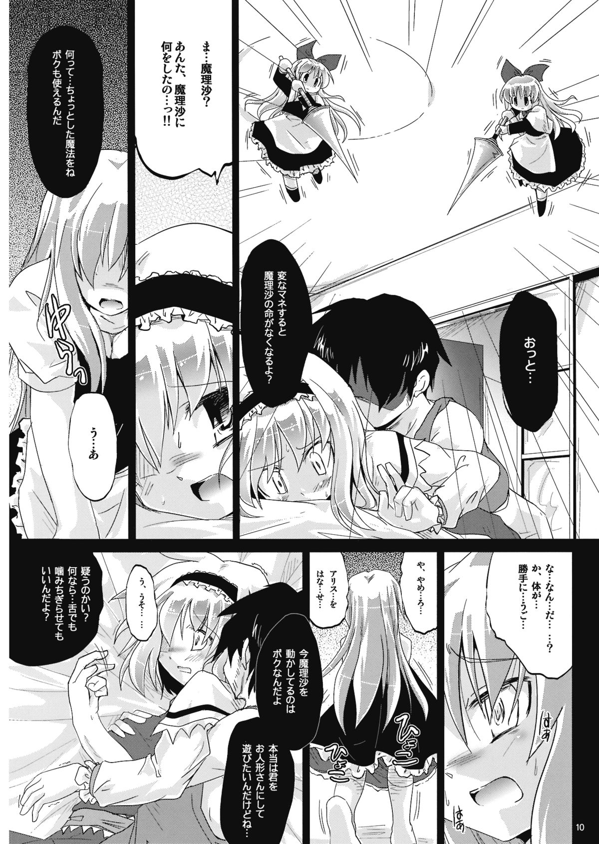 Irodori no Love Song page 10 full