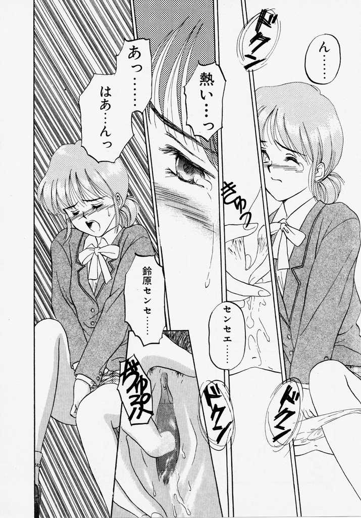 Endless Blue page 10 full