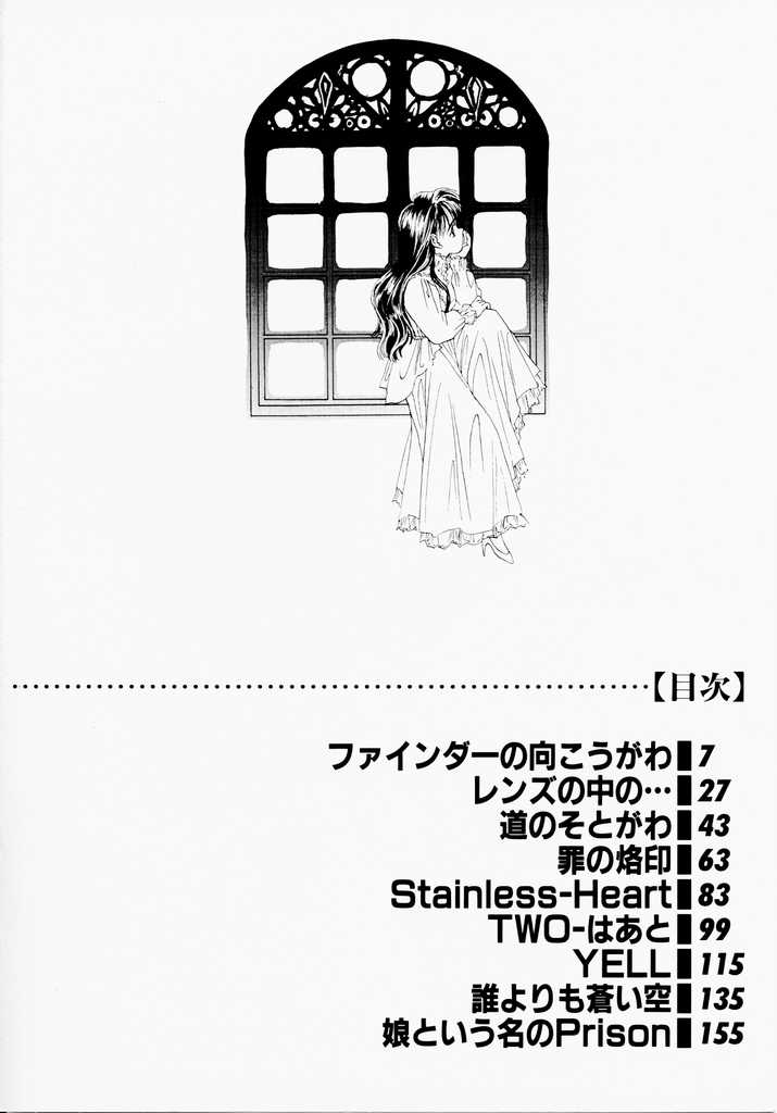 Endless Blue page 4 full