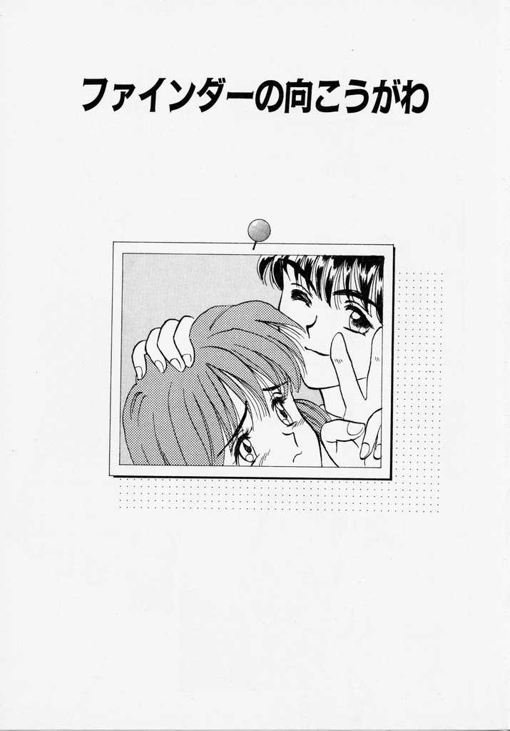 Endless Blue page 5 full