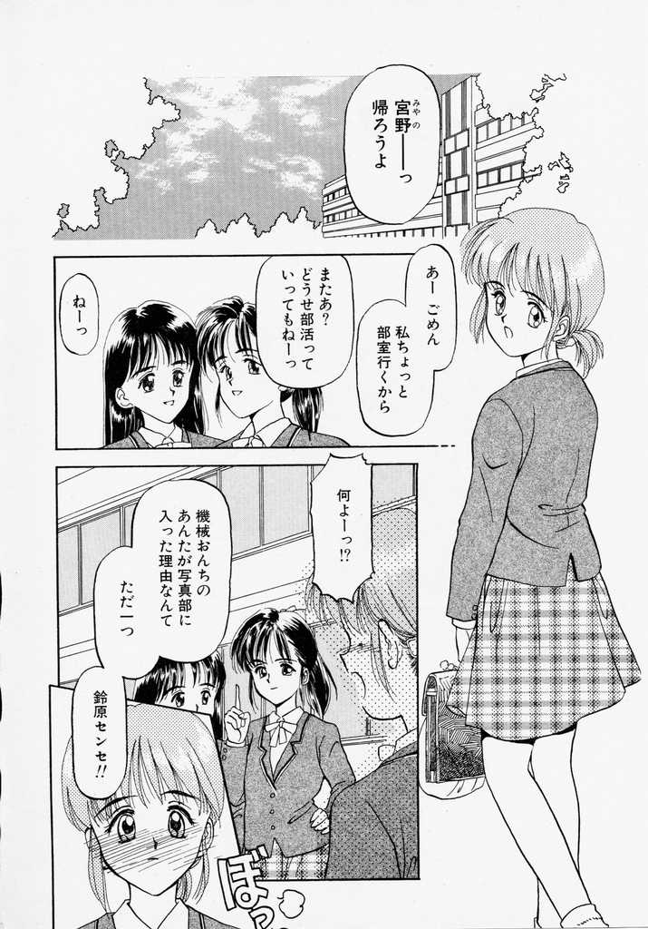 Endless Blue page 6 full